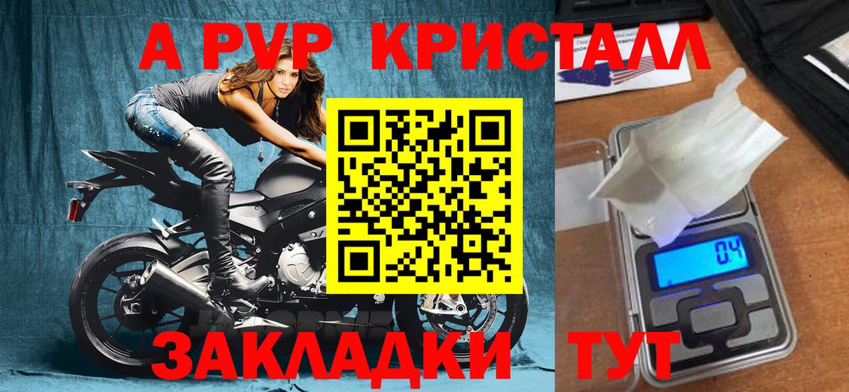 Богданович  APVP VHQ  Вход с VPN  A-PVP  Alfa_PVP Crystall 