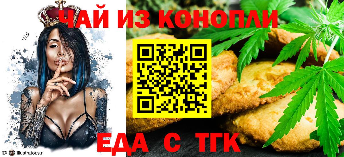 Богданович  Canna-Cookies конопля  Вход с VPN 