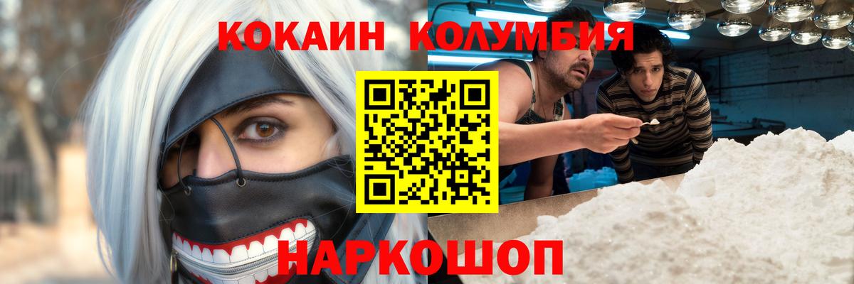 Кокаин FishScale  Вход с VPN  Богданович 