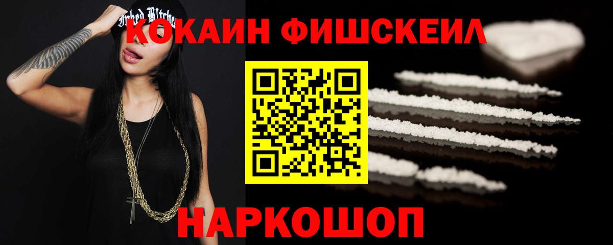 COCAIN Fish Scale Богданович