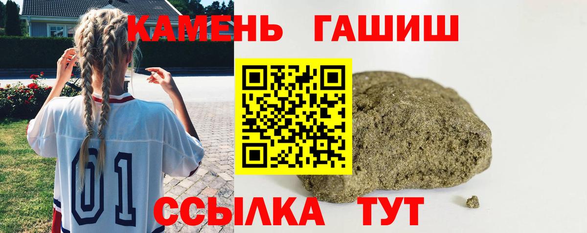 даркнет сайт  Вход с VPN  ГАШИШ  Богданович  ГАШИШ Ice-O-Lator 