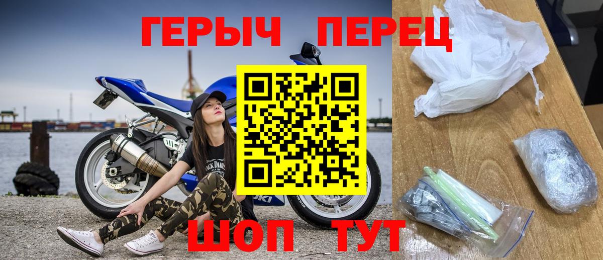 Героин  Вход с VPN  Богданович  ГЕРОИН белый 