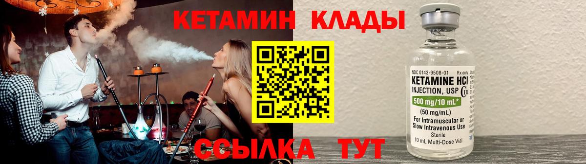 КЕТАМИН ketamine Богданович
