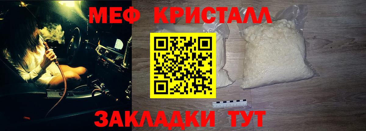 Меф мяу мяу Богданович