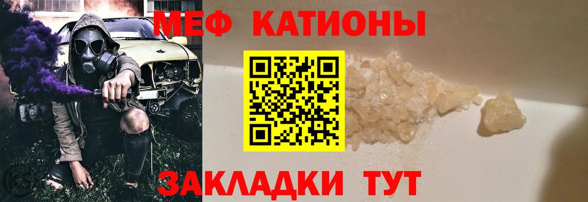 МЯУ-МЯУ 4 MMC  Вход с VPN  МЯУ-МЯУ  Богданович  МЕФ мука 