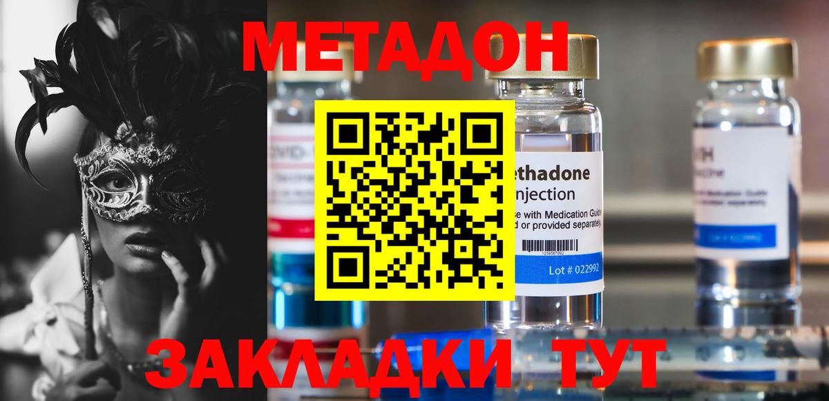 Богданович  hydra онион  Вход с VPN  МЕТАДОН белоснежный  МЕТАДОН мёд 
