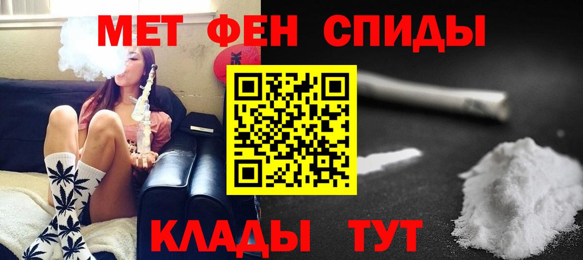 МЕТАМФЕТАМИН кристалл  Вход с VPN  Богданович 