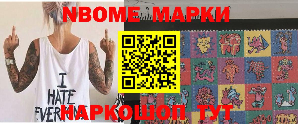 Марки NBOMe 1,5мг  Вход с VPN  Богданович 