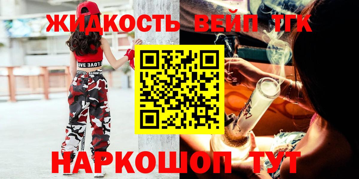 ТГК гашишное масло Богданович